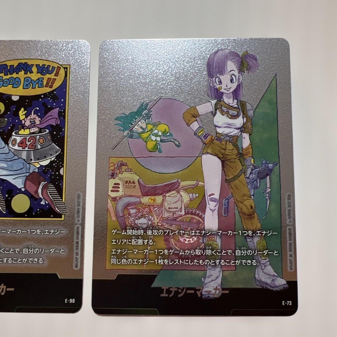 エナジーマーカー トレーディングカード 2枚セット美品！