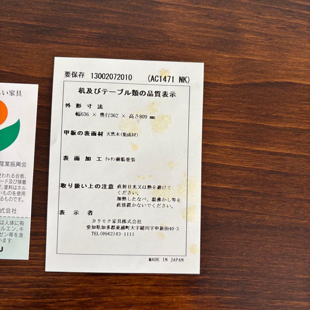 ✨️美品✨️ Karimoku カリモク コロニアル 電話台 サイドチェスト