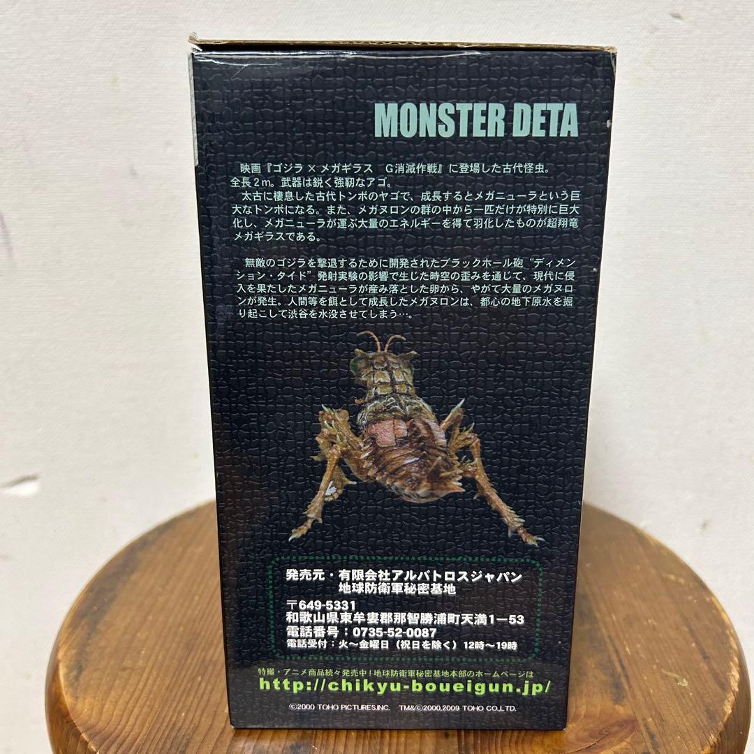 アルバトロスジャパン メガヌロン 2000 ゴジラxメカギラス ポリストーン製