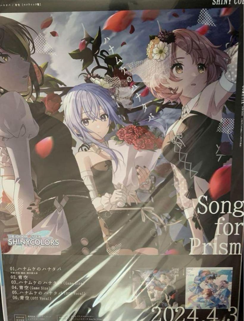 シャニソン 抽選会 C賞 両面B2告知ポスター 2種セット ③