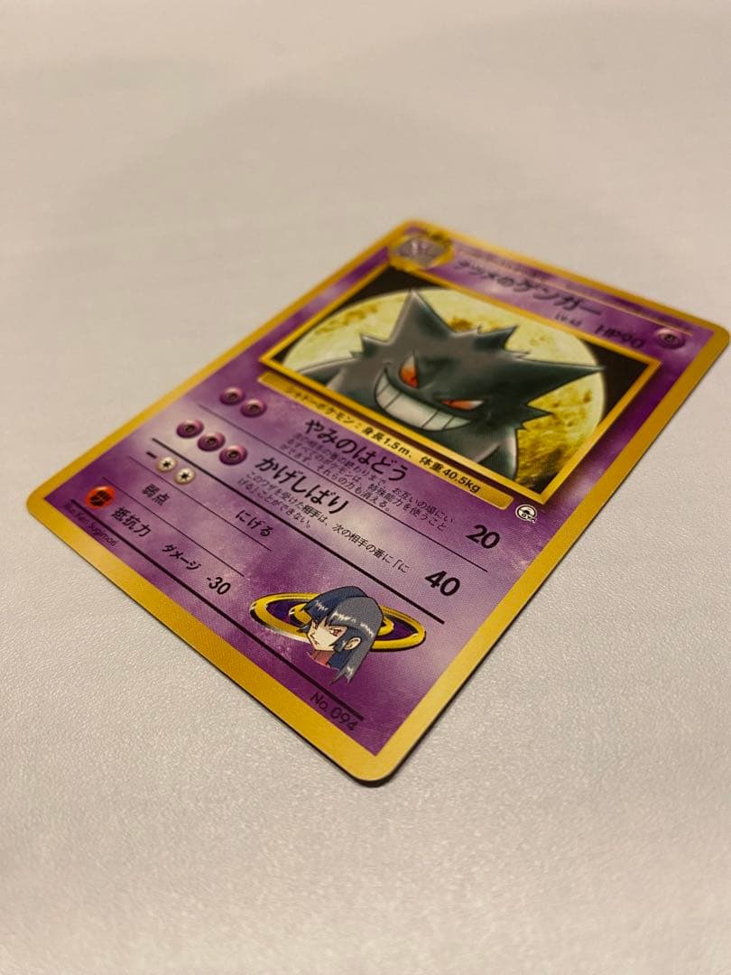 ナツメのゲンガー ポケモンジム第3弾 ヤマブキシティジム ナツメ