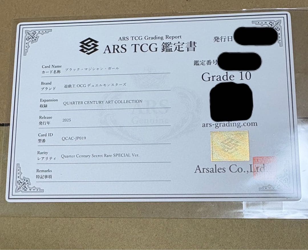 ARS10 遊戯王 ブラックマジシャンガール 25thシークレット ピンク