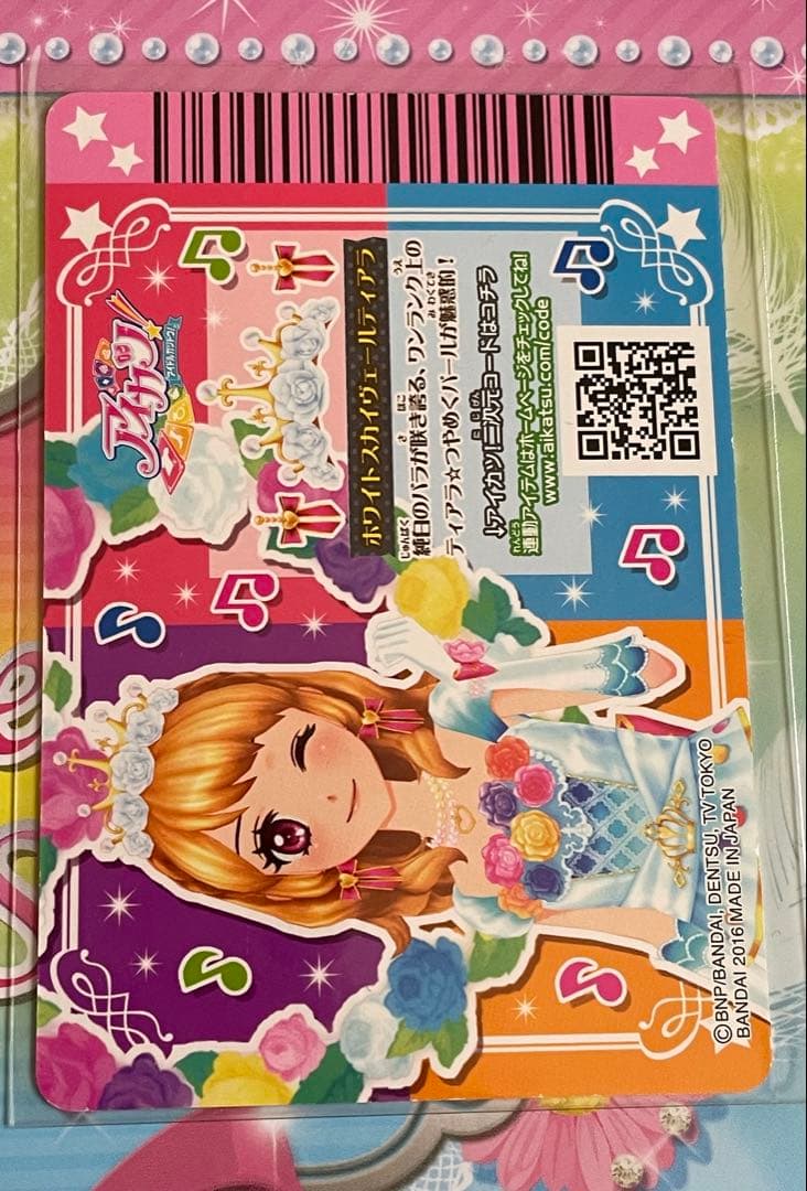 超美品傷無し　アイカツ ホワイトスカイヴェールコーデ大空あかり PR