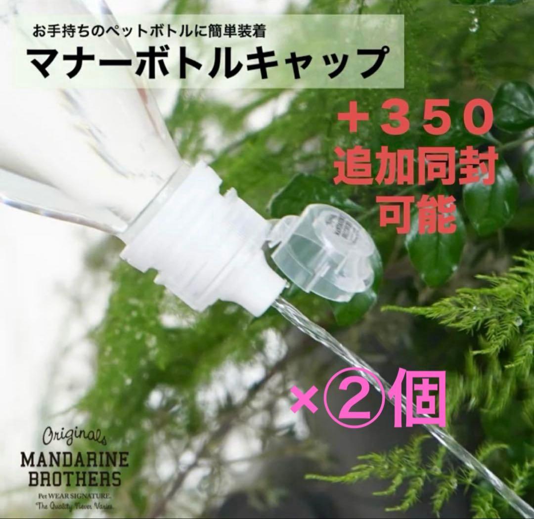 tiapuピンクL、ターコイズL、ボトルキャップ②