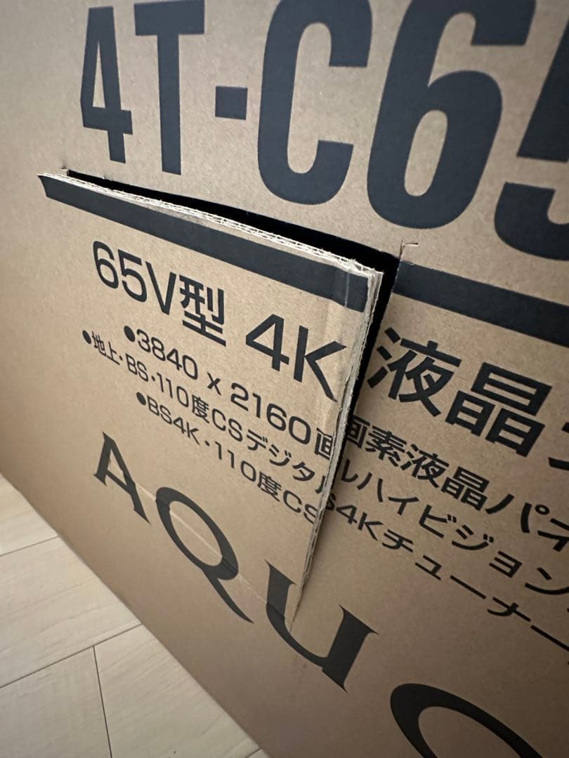 送料込み！　シャープ　4T-C65CH1 4K液晶テレビ　SHARP アクオス