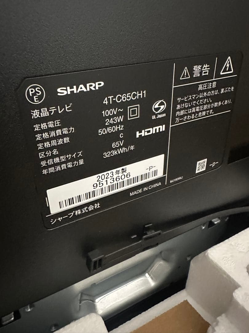 送料込み！　シャープ　4T-C65CH1 4K液晶テレビ　SHARP アクオス