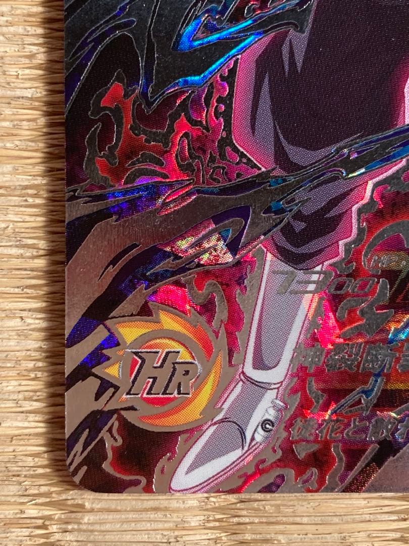 スーパードラゴンボールヒーローズ UGM7-SEC3ゴクウブラック