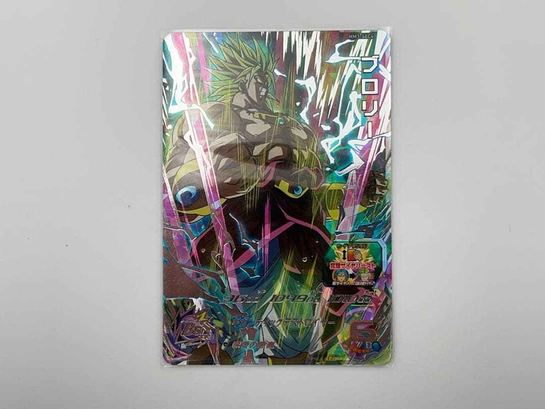 【未使用】スーパードラゴンボールヒーローズ 8枚セット