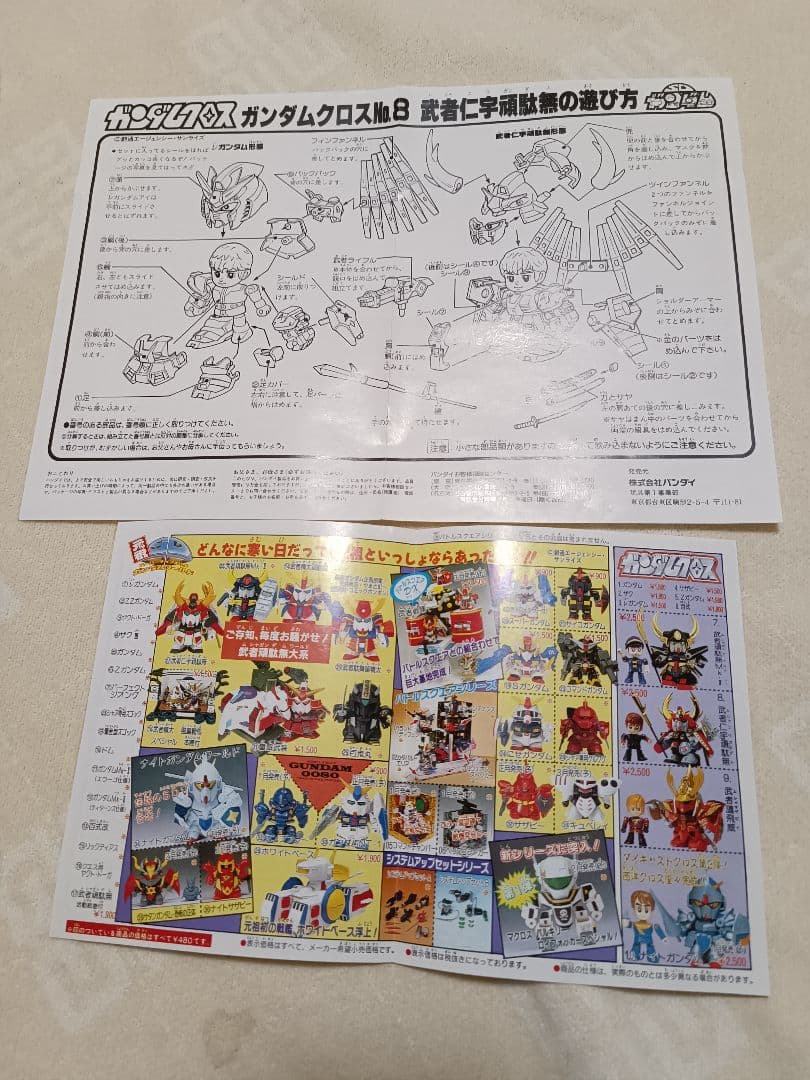 SDガンダム　ガンダムクロス　武者仁宇頑駄無　シール未使用