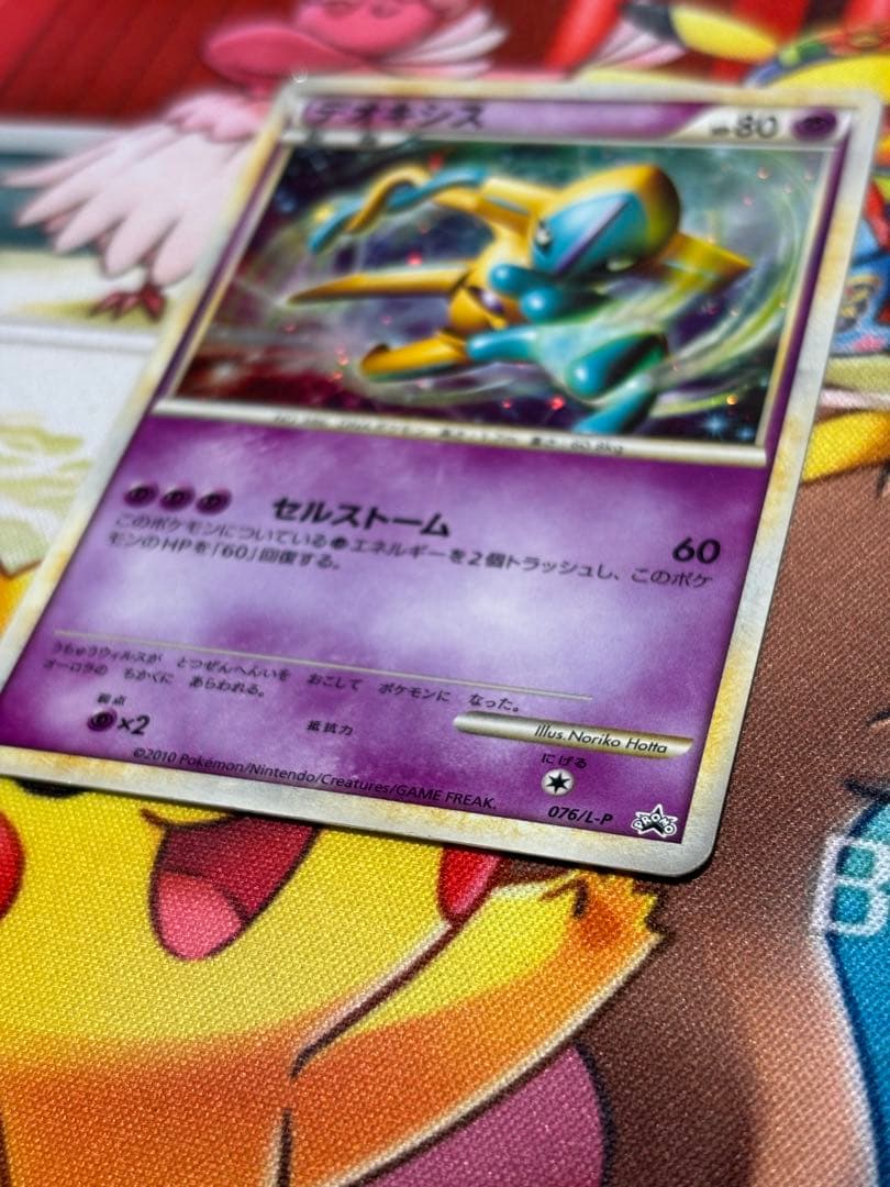 オ*ノ様 【希少限定5000枚】デオキシス 伝説ポケモンプレゼントAコース】07