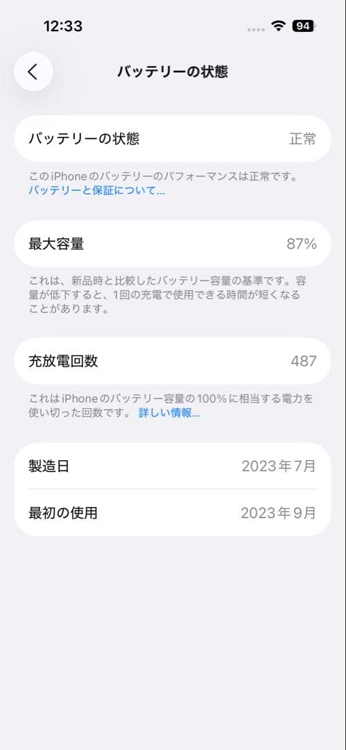 iPhone 15 Pro ホワイトチタニウム 256GB