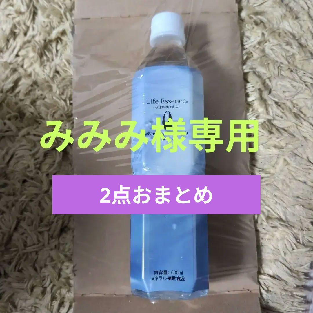ミネラルウォーター Life Essence Water Life Series 600ml