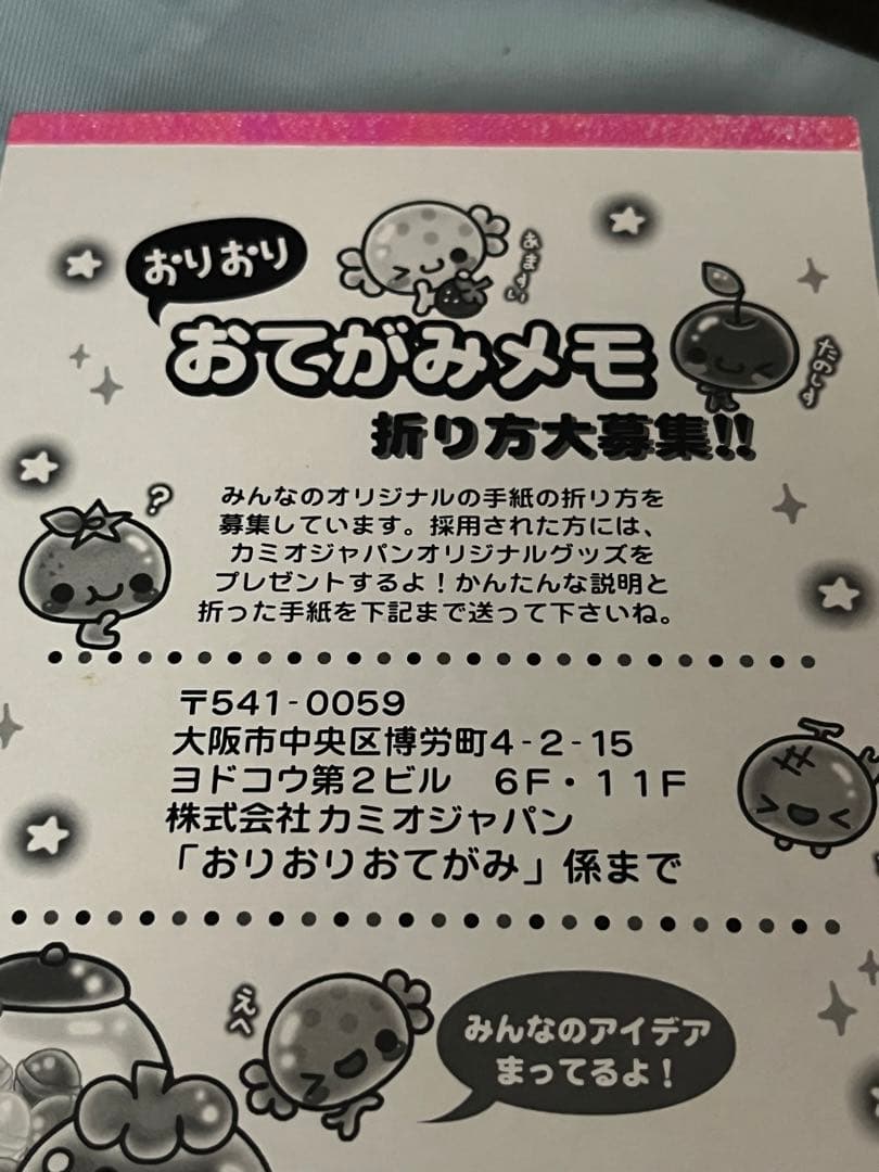 最終値下げ！平成　メモ帳