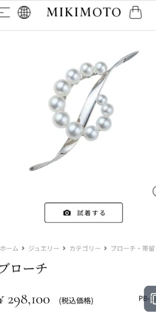 MIKIMOTO パール k18 ブローチ