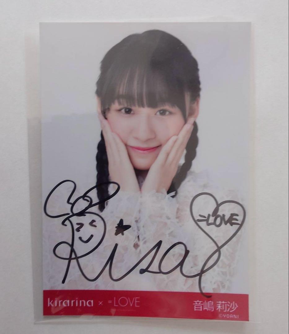 =LOVE 音嶋莉沙 直筆 生写真 キラリナ