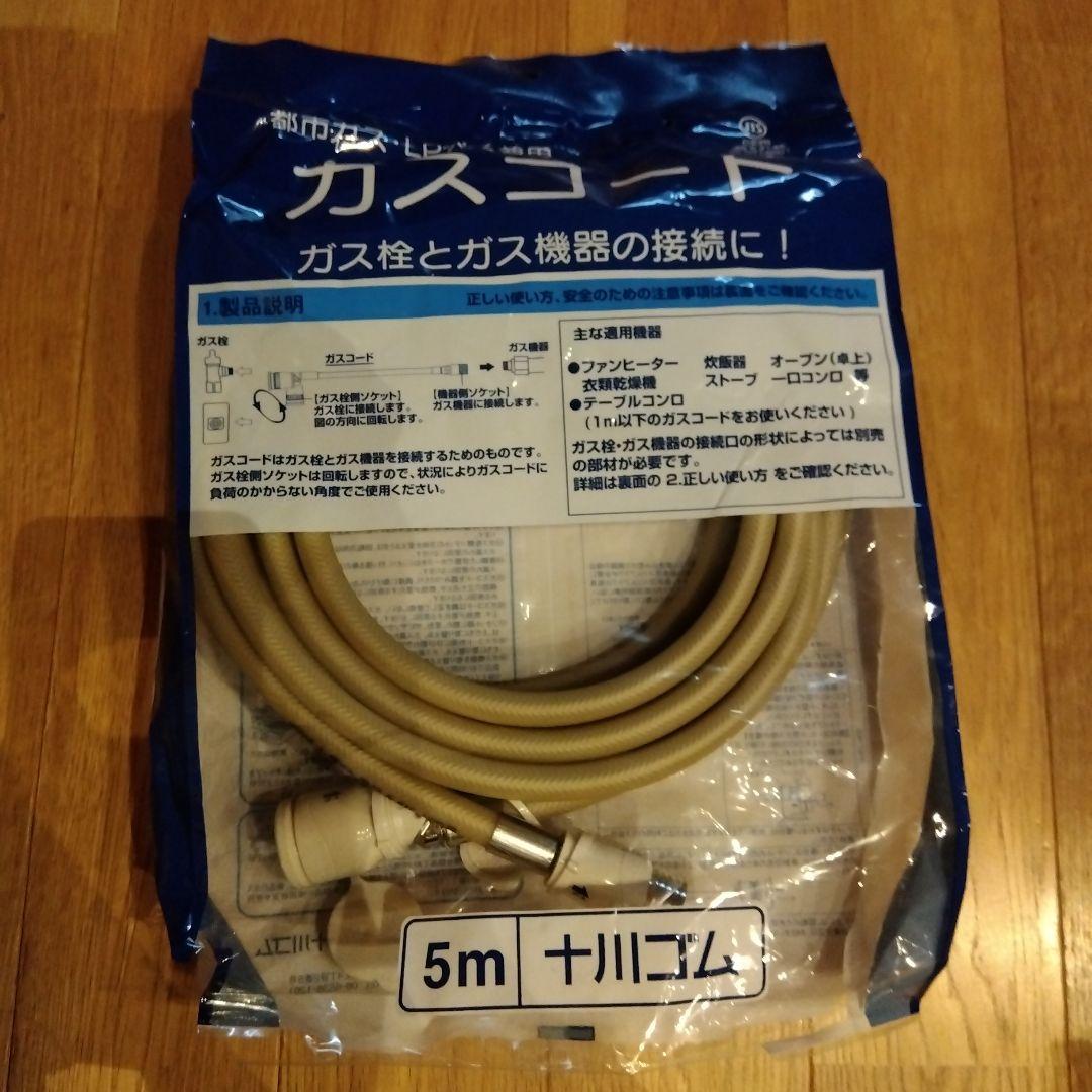 ア*ン様 Rinnai ガスストーブ R-852PMSⅢ(C)　新品未使用