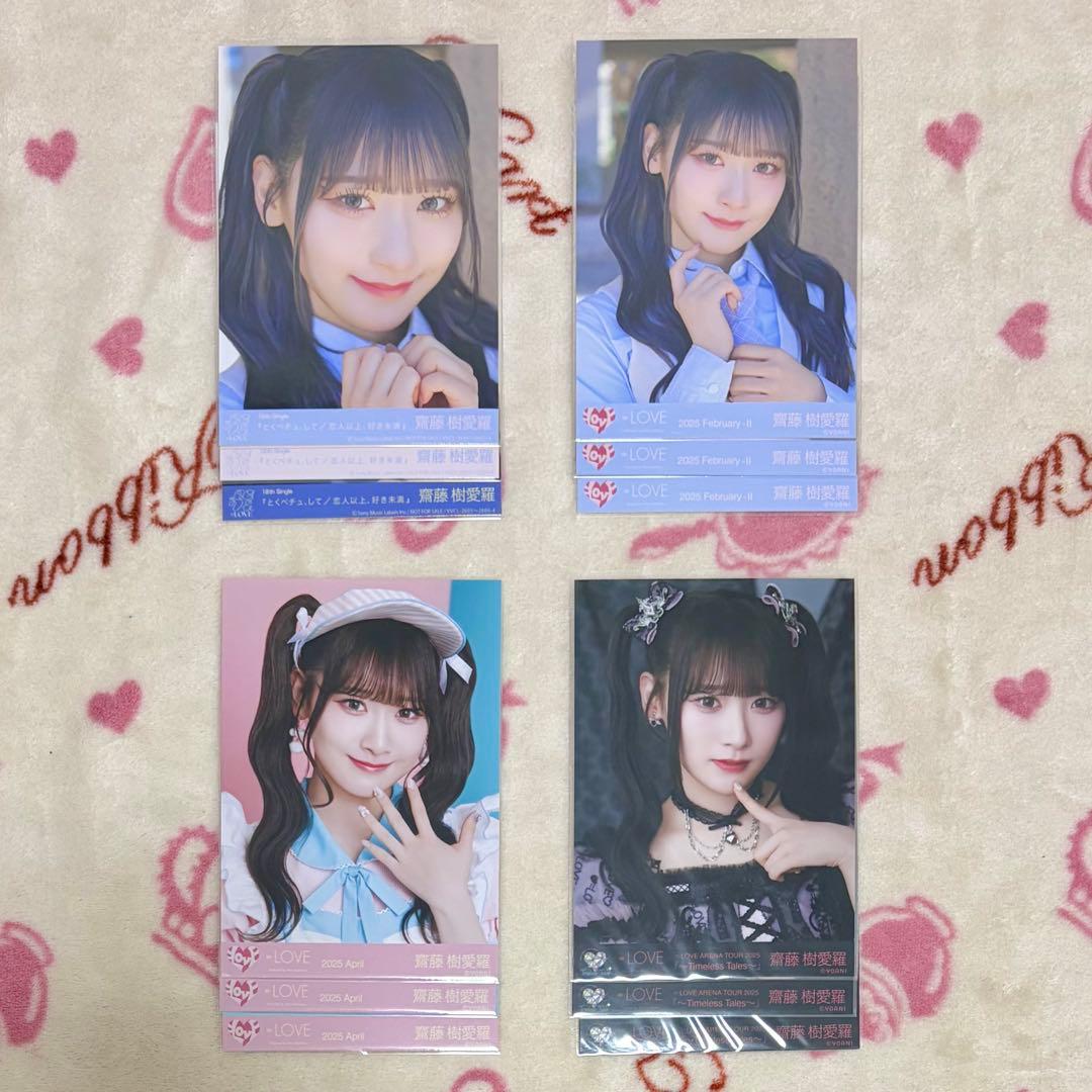 あ*も様 イコラブ　齋藤樹愛羅　生写真　コンプ　バラ　まとめ売り　セット