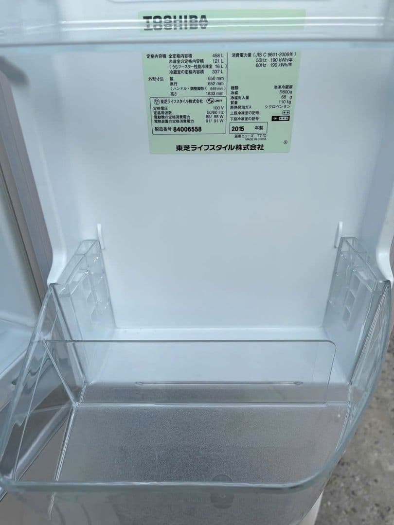 【極美品】大型冷凍冷蔵庫　東芝GR-H460FV 458L 2015年製