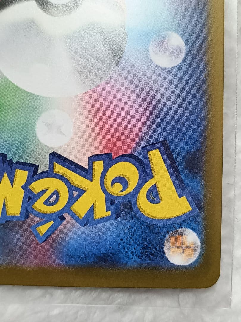 ニャースEX 170HP SAR ポケモンカード