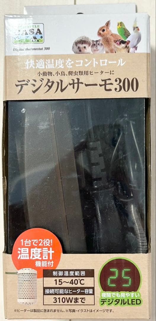 小動物用品セット（デジタルサーモ、ヒートセラミック、リバーシブルヒーター）