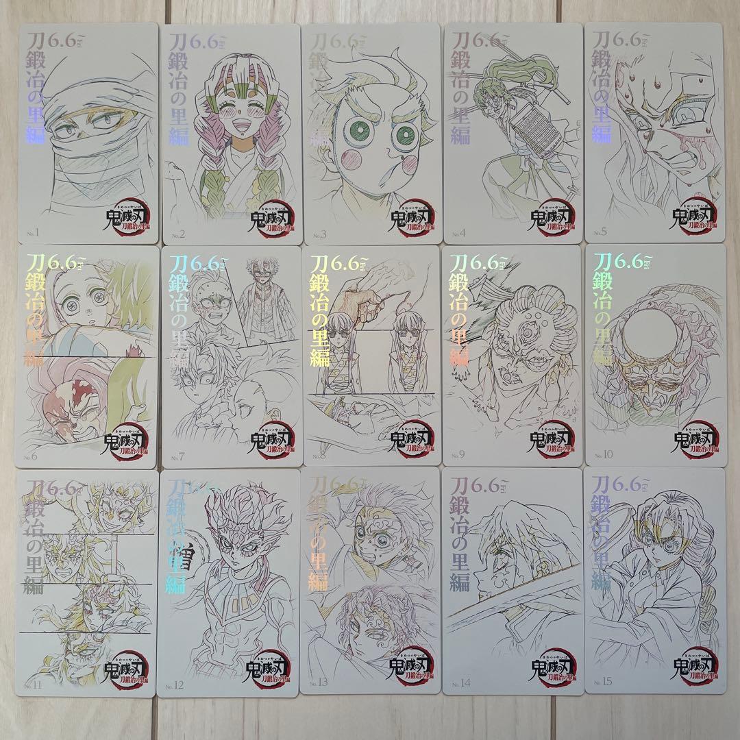 鬼滅の刃　刀鍛冶の里　ムービーチケット風カード　鬼滅シアター　コンプリート
