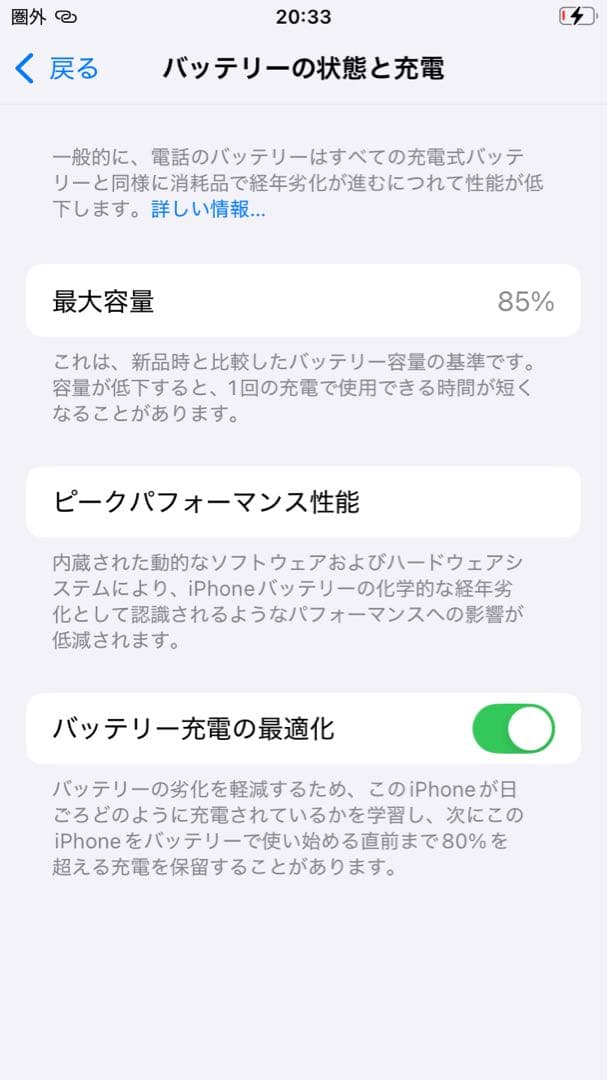 AppleiPhone SE 第3世代 256GBSIMフリー MMYJ3J/A