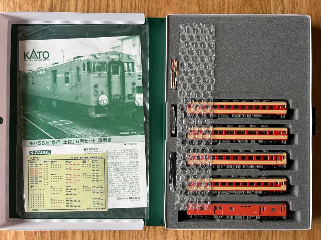KATO キハ58系 \"急行土佐\" 5両セット Nゲージ