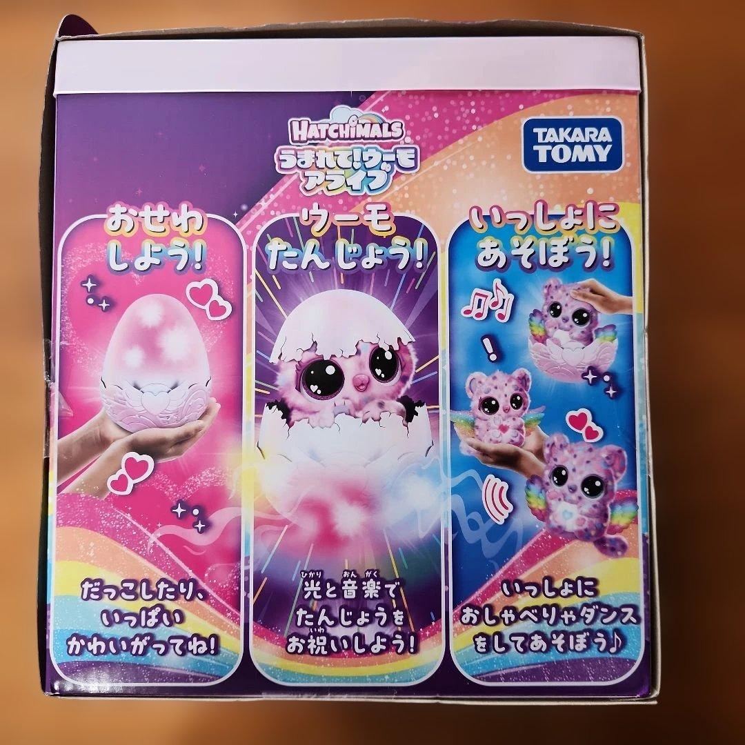 Hatchimals ウーもアライブ