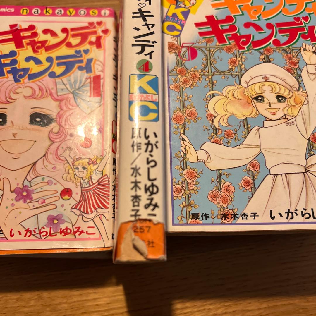 キャンディ・キャンディ 全巻セット