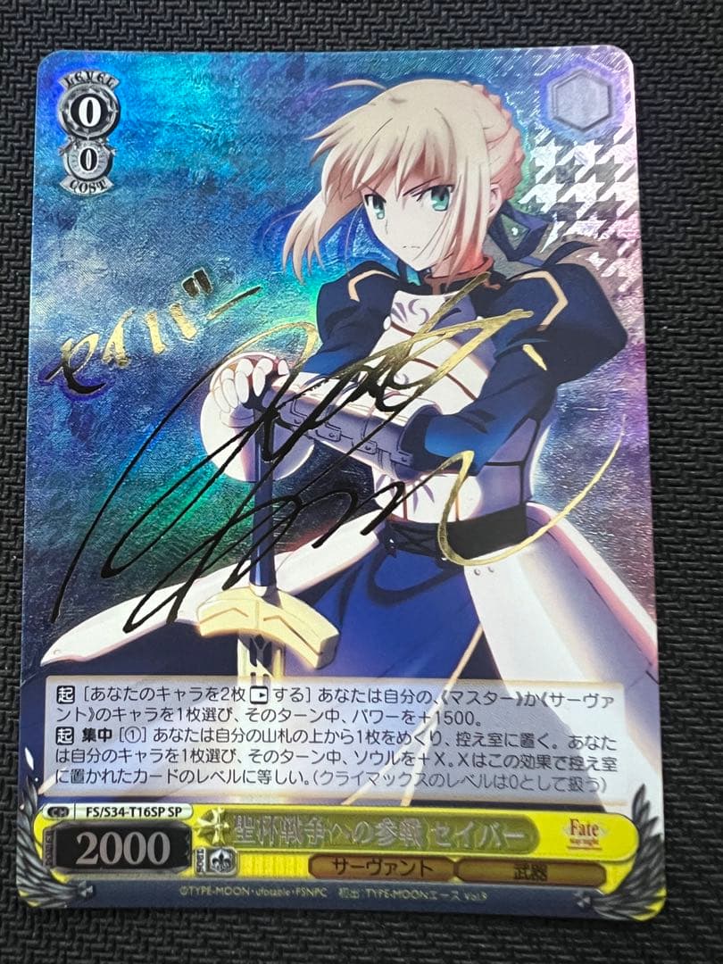 ヴァイスシュヴァルツ 聖杯戦争への参戦 セイバー　 WS SP サイン　TD