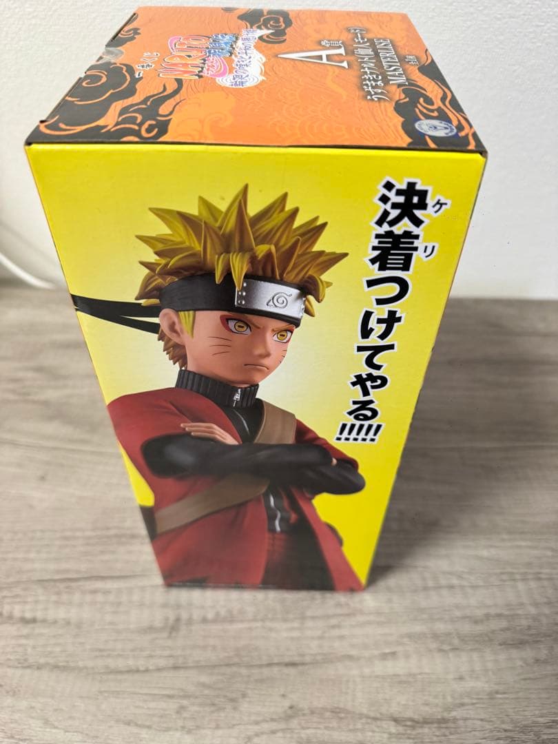NARUTO ナルト　1番くじ　A賞　仙人モード　おまけ付き