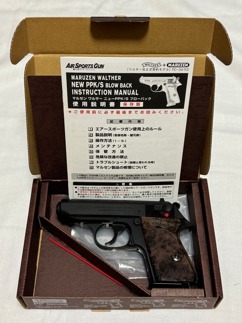 マルゼン ワルサーPPK クラシック ガスガン