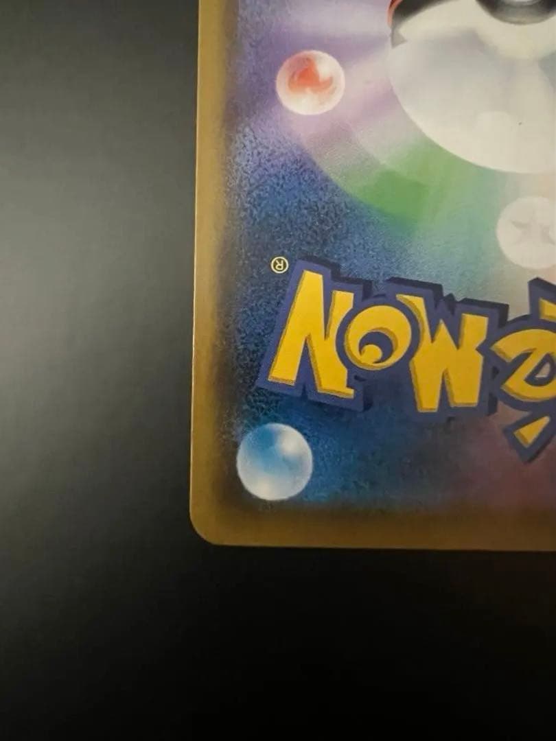 モクロー PROMO SM-Pプロモ ムンク展　290/SM-P 美品