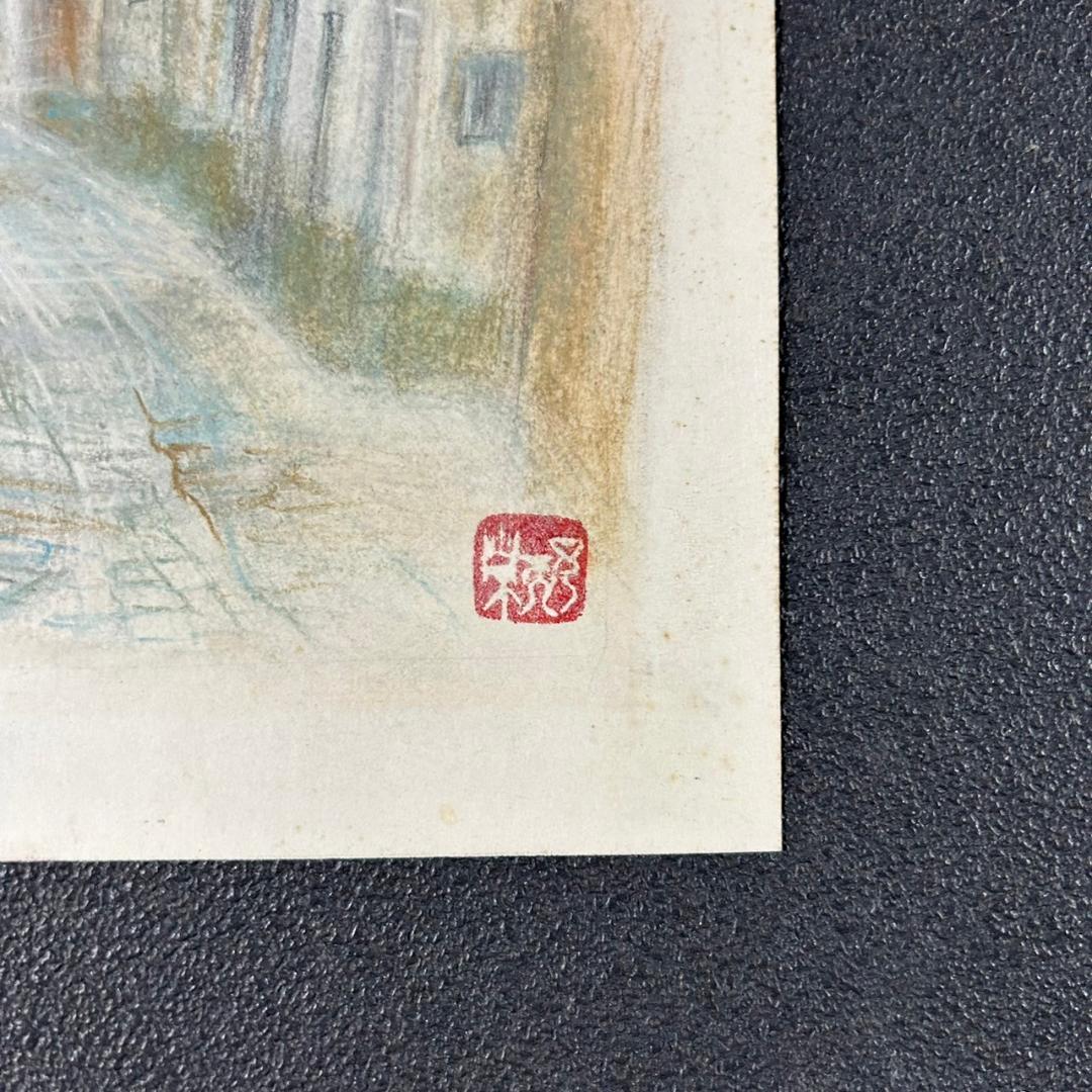 荒野予而栄「モンマルトルの朝」肉筆画 共シール有り 額縁入り 幻の画家 伊東深水