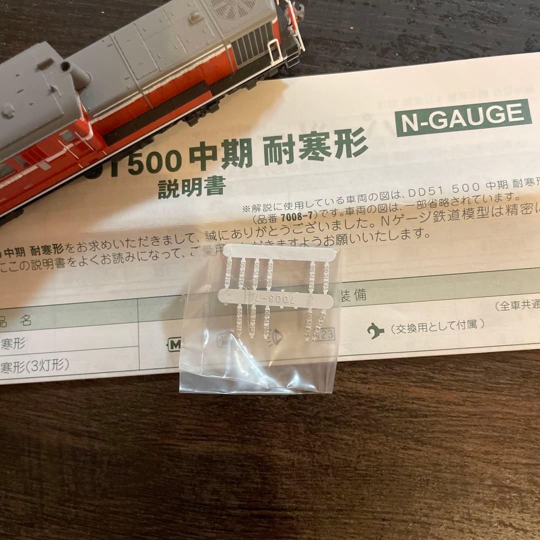 KATO DD51 3両セット