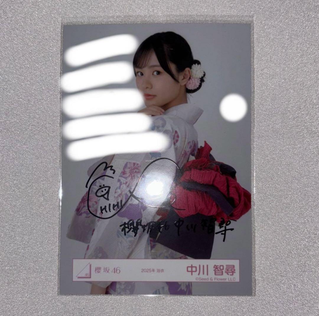 な*る様 【300円スタート】櫻坂46 中川智尋 2025浴衣 直筆 サイン入り