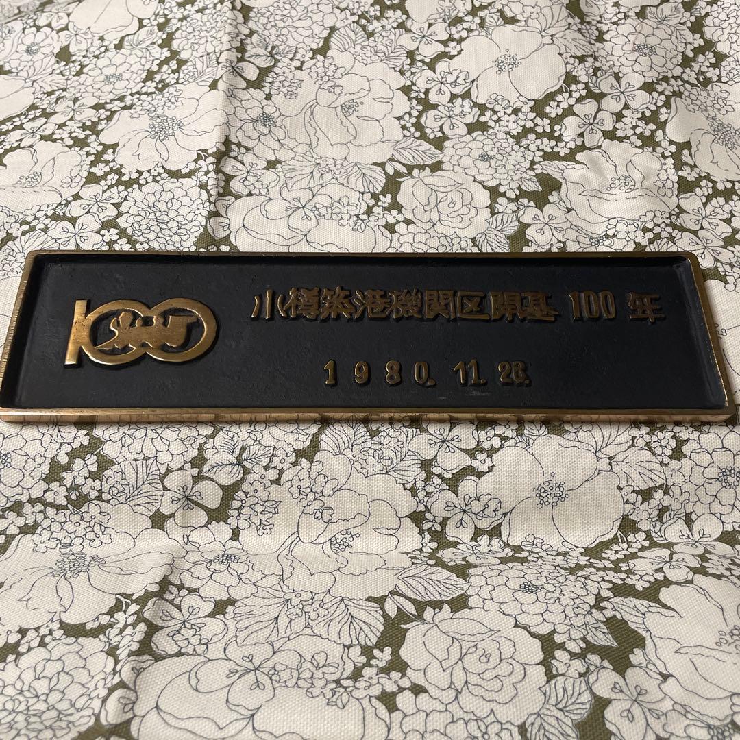 鉄道⭐︎国鉄⭐︎蒸気機関車　ミニナンバープレート　C56160