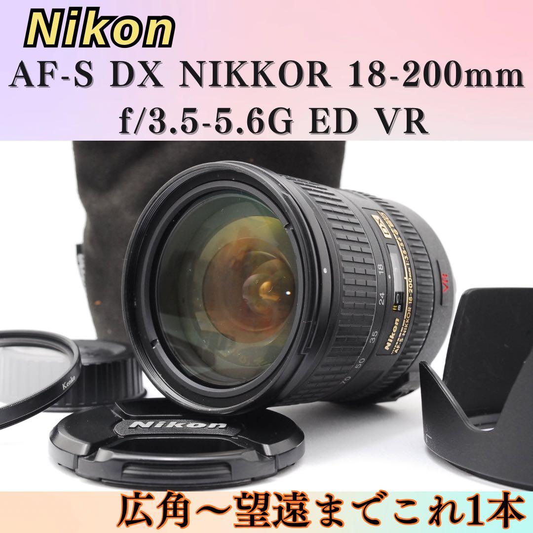 万能✨ニコン Nikon AF-S DX 18-200㎜☆近距離から望遠まで