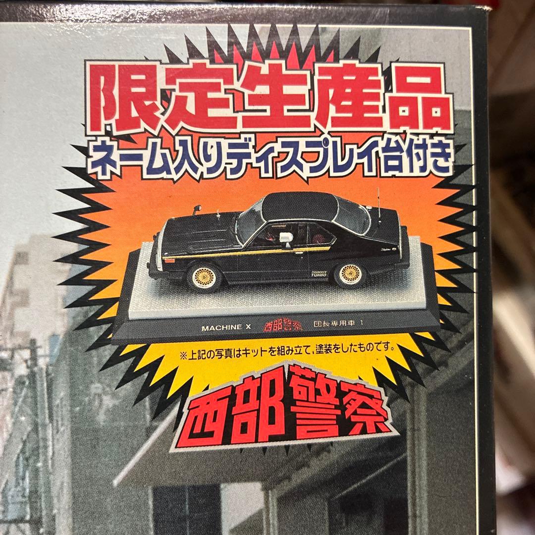 青島MACHINE X 限定生産プラモデル