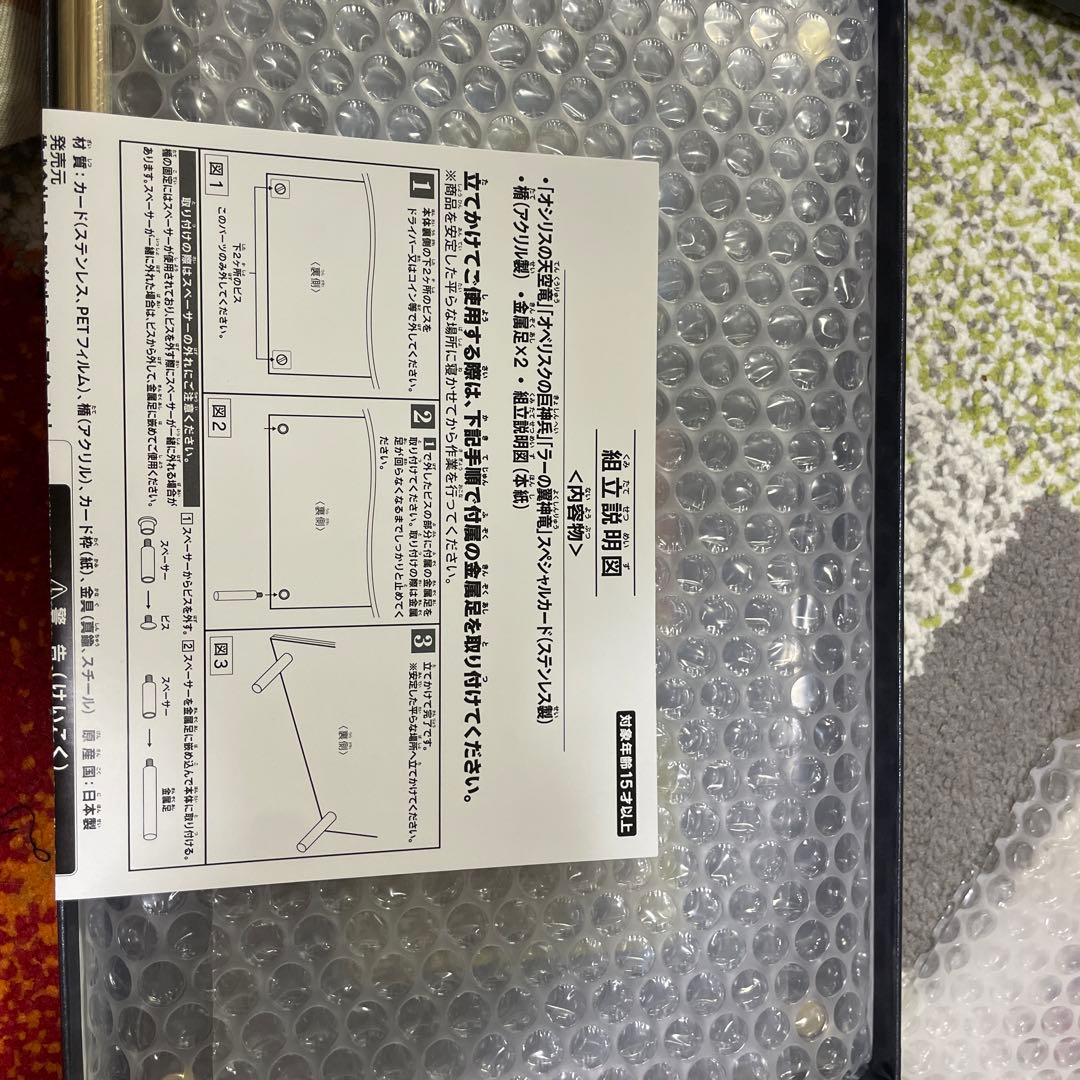 遊戯王OCGデュエルモンスターズ 「三幻神」（ステンレス製）　シリアルナンバー入