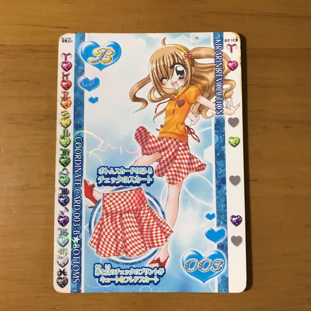 きらりん☆レボリューション　クルキラ ハッピーアイドルライフ 187枚＋カード表