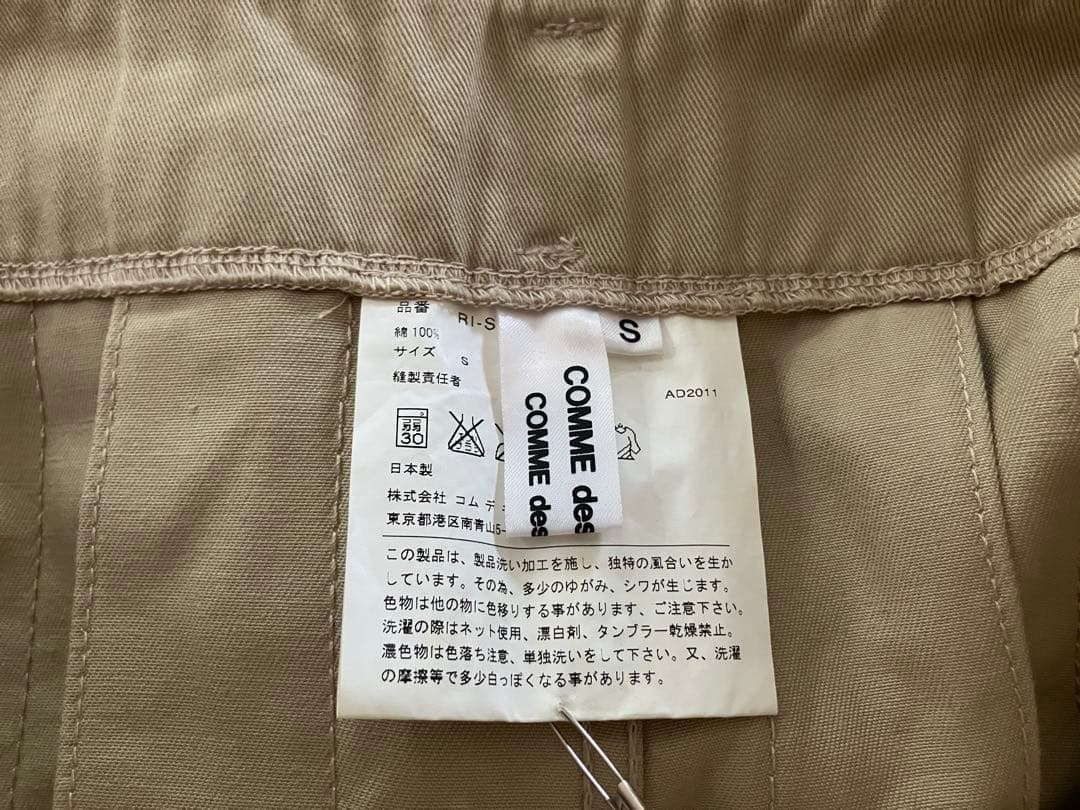 コムデギャルソンコムデギャルソン　プリーツ加工ガウチョパンツ 綿100%