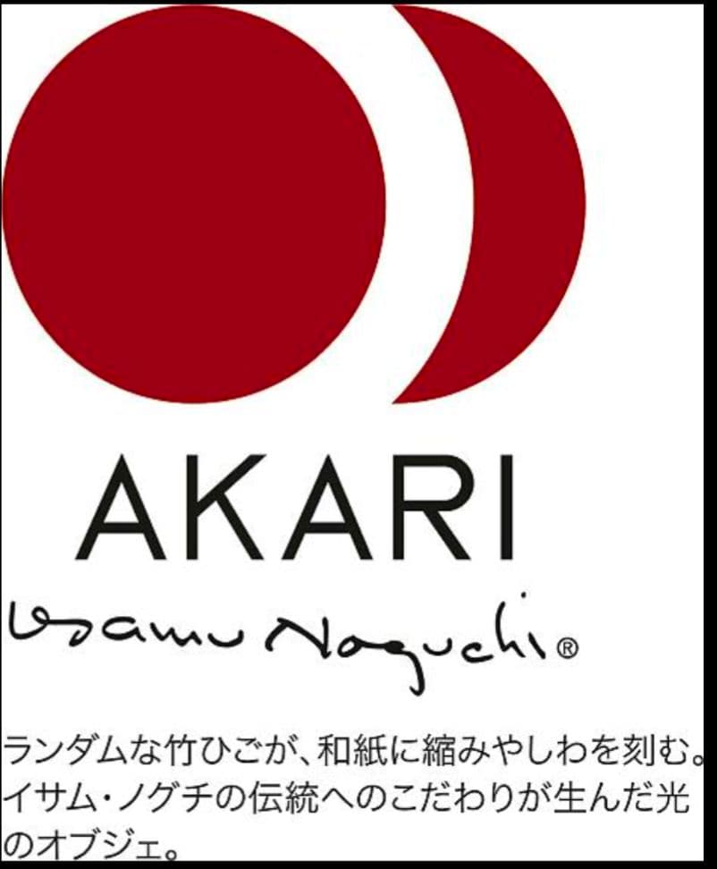 カ*カ様 AKARI ペンダントライト DPN-38836Y