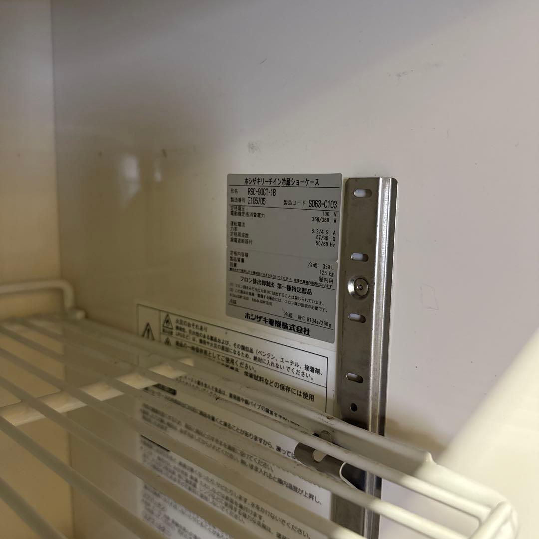 ★送料込★HOSHIZAKI リーチイン冷蔵ショーケース★