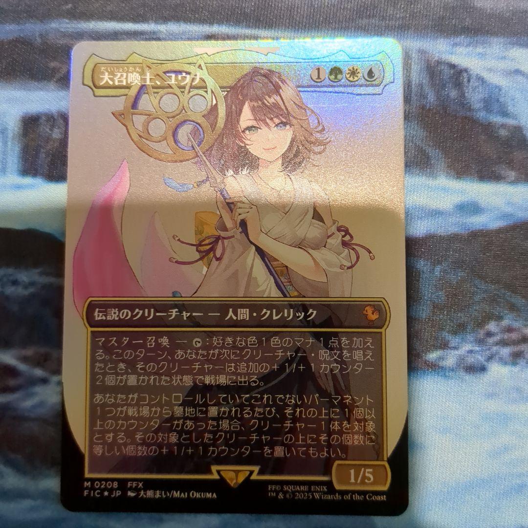 大召喚士、ユウナ foil