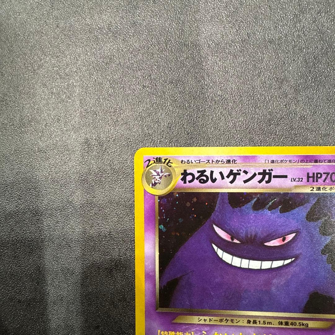 《超美品》わるいゲンガー ★ 拡張パック第4弾 闇、そして光へ…