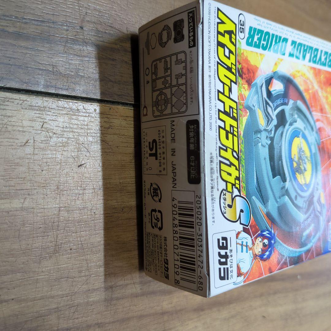 新品未開封品◆ベイブレード ドライガー S 　タカラ◆