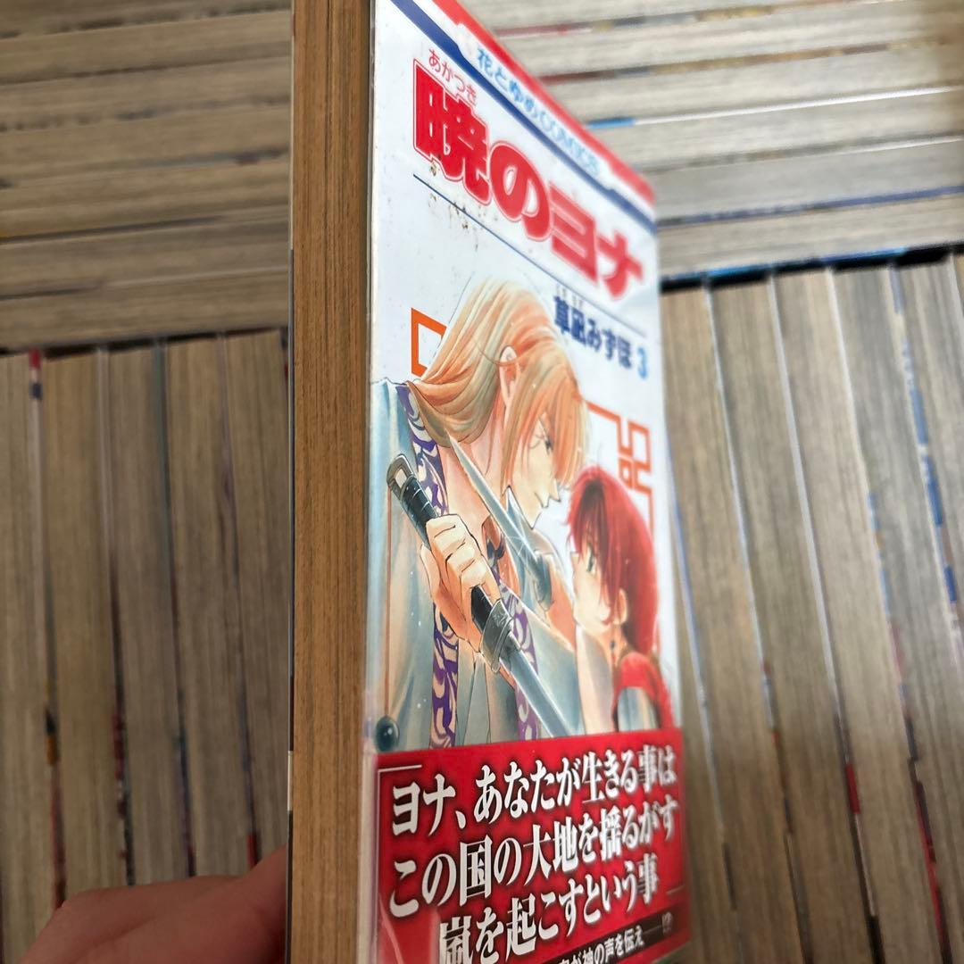 暁のヨナ全巻➕ファンブックセット