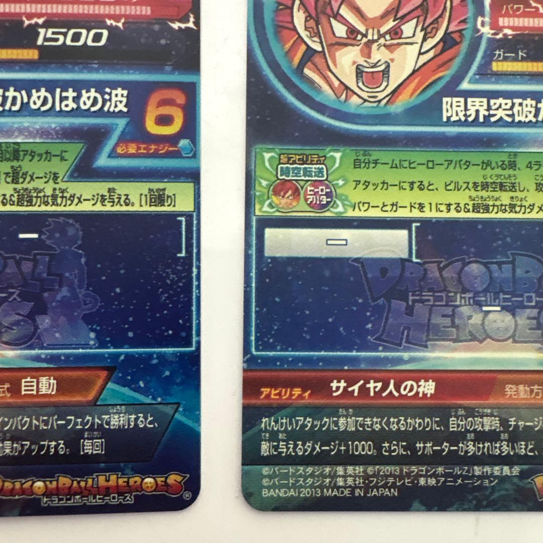 ふ*中様 ドラゴンボールヒーローズ　hg8-sec lc セット 孫悟空　ゴット