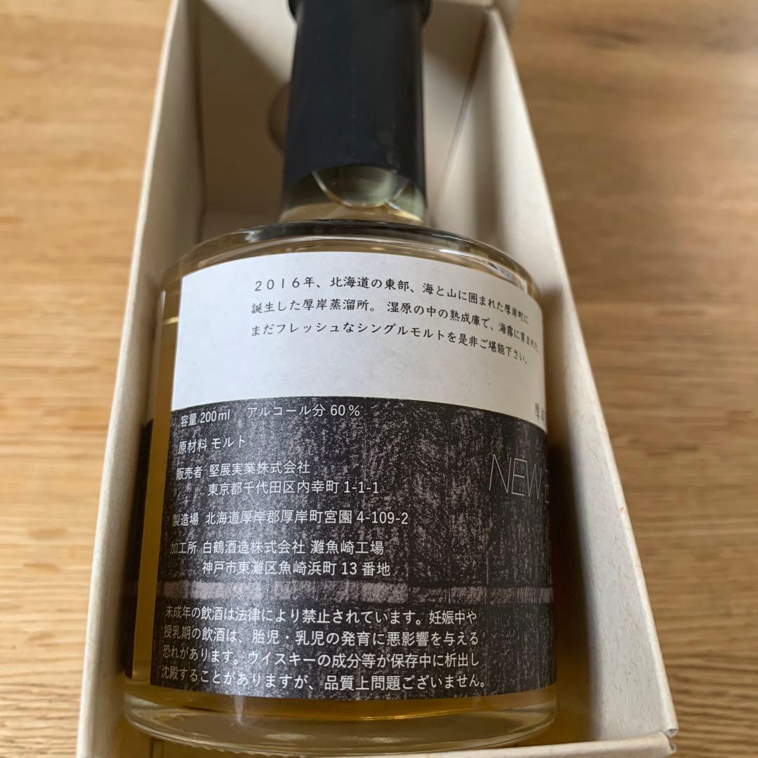 希少！厚岸 ニューボーン New Born Foundations 1